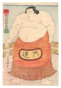 相撲絵　大達羽左エ門　東京　／　国明二代