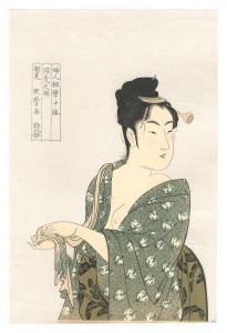 婦人相学十躰　浮気之相【復刻版】