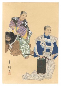 狂言画大観 百種之内 止動方角 / 山口蓼州
