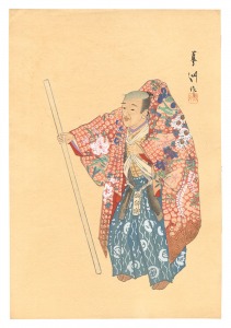 狂言画大観 百種之内 米市 / 山口蓼州