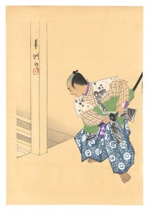 狂言画大観 百種之内 空腕 / 山口蓼州