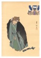 One Hundred Roles by Kyogen-ga......