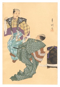 狂言画大観 百種之内 千鳥 / 山口蓼州