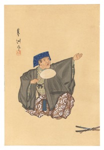 狂言画大観 百種之内 鳴子遣子 / 山口蓼州