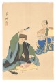 One Hundred Roles by Kyogen-ga......
