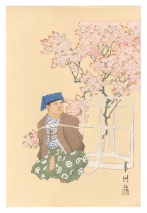 狂言画大観 百種之内 花盗人 / 山口蓼州