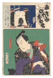 み立いろはあわせ　ゐ 六番組 伊左エ門　／　国周 田蝶(芳兼)