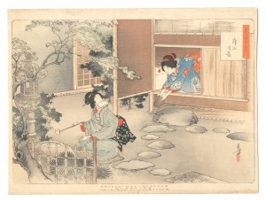 茶の湯日々草　席入の図　／　年方