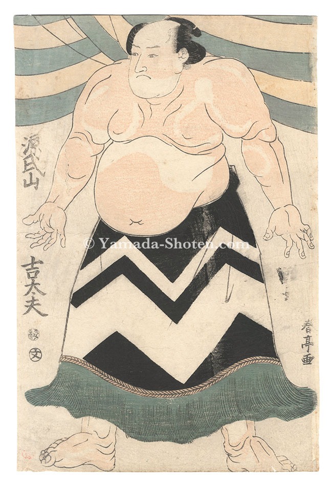 春亭「相撲絵　源氏山吉太夫」