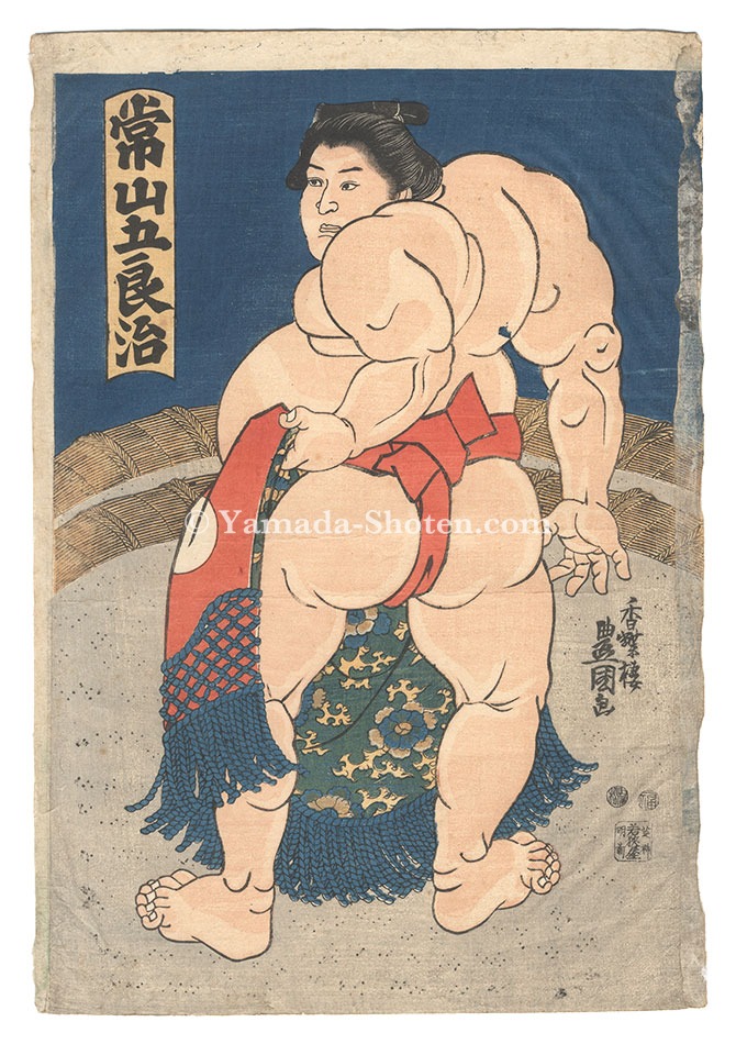 豊国三代「相撲絵　常山五良治」