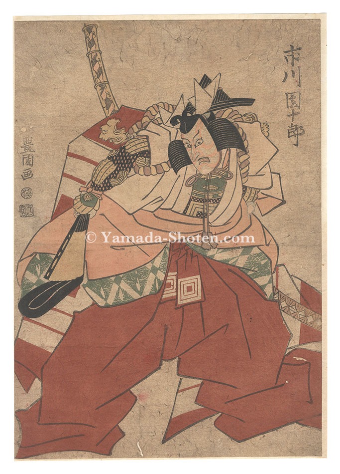 豊国「芝居絵」