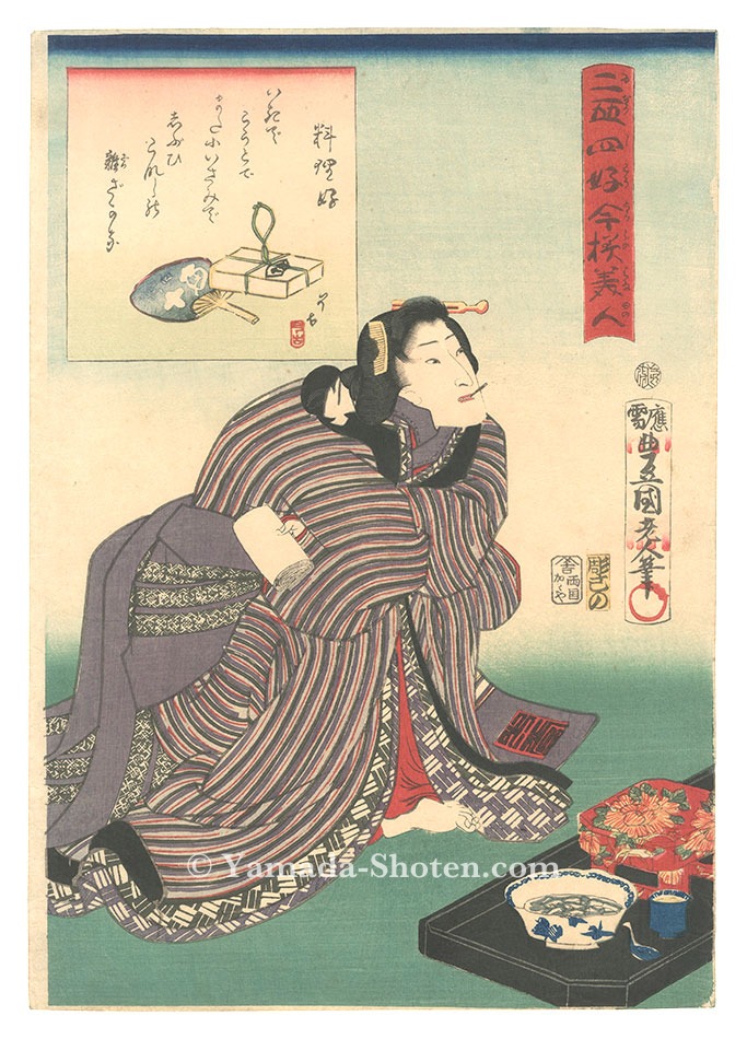 Toyokuni III “Twenty-four Enjoyments of Beauties of the Present Day / Fond of Cuisine”