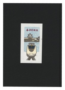 Woodblock prints collection by Ino Eiji (61) / Ino Eiji