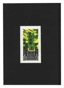 Woodblock prints collection by Ino Eiji (48) / Ino Eiji