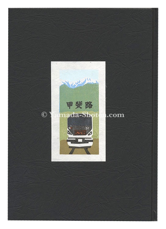 “Woodblock prints collection by Ino Eiji (64)” Ino Eiji