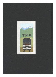 Woodblock prints collection by Ino Eiji (64) / Ino Eiji