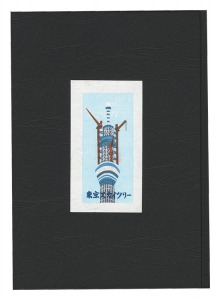 Woodblock prints collection by Ino Eiji (66) / Ino Eiji