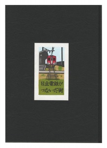 Woodblock prints collection by Ino Eiji (49) / Ino Eiji