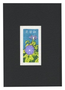 Woodblock prints collection by Ino Eiji (62) / Ino Eiji