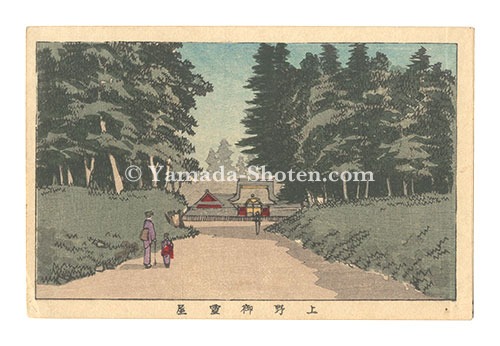 Yasuji,Tankei “True Pictures of Famous Places in Tokyo / The Ueno Mausoleum”