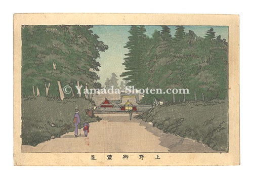 安治（探景）「東京真画名所図解　上野御霊屋」