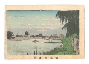 True Pictures of Famous Places in Tokyo / Distant View of Kajibashi Bridge / Yasuji,Tankei
