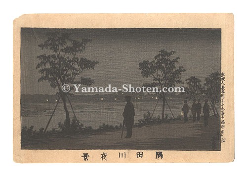 安治（探景）「東京真画名所図解　隅田川夜景」