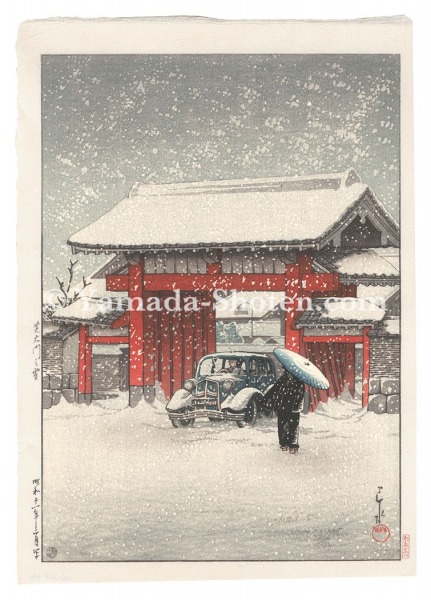 Kawase Hasui “One Hundred Views of New Tokyo / Snow at the Great Gate fo Shiba”