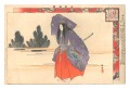 Pictures of Noh Plays / Seio'b......