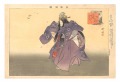 Pictures of Noh Plays / Saoyam......