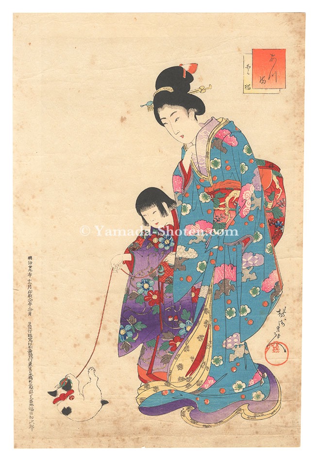 Chikanobu “Azuma / Beloved Cat”