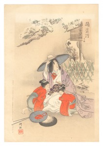 踊姿絵　常盤　／　田井耕耘