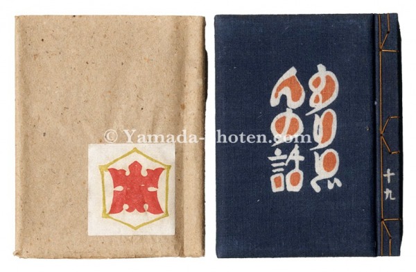 “Kanpon / No. 19: Story of Moridon” Takei Takeo / dyed by Inagaki Toshijiro