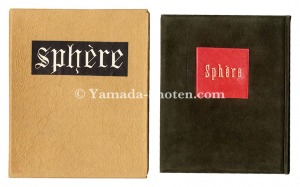 刊本作品（38） Sphere 写真による詩集