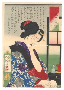 芳年「見立多以尽　ゆめにも見たい」