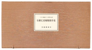 <strong>Hiroshige I</strong><br>Eight Views of the Eastern Cap......