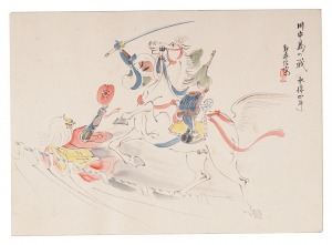 Kitazawa Rakuten,Okamoto Ippei,Ikebe Hitoshi,Hosokibara Seiki,Maekawa Senpan,Miyao Shigewo,Tanaka Hisara Nakamura Fusetsu and other artists / Original Caricatures: Pictures of 2500 Years of the Foundation of Japan
