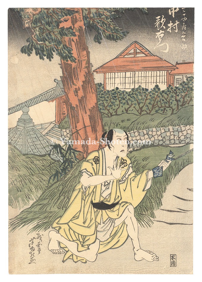 Ashiyuki “Scene from a Kabuki play”