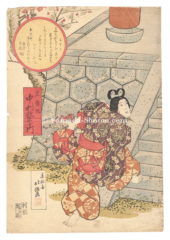 北洲「敵討崇禅寺馬場」
