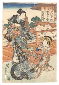 Imaginary Couples: Enishi no saku / Sadayoshi