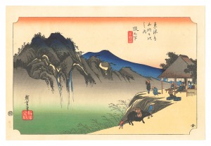 東海道五十三次（保永堂版）　阪之下 筆捨嶺【復刻版】