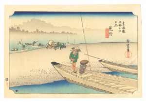 東海道五十三次（保永堂版）　見附 天竜川図【復刻版】