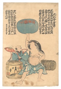 Namazu-e / Unknown