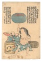 Namazu-e