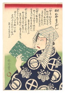 Newly Published: Oyamatsubushi / Kunichika