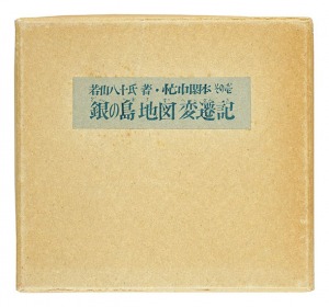 Bochu kanpon / No. 1 / Wakayama Yasoji