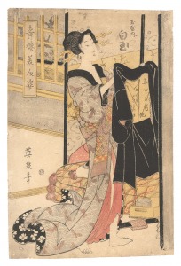 Eisen Beauties of the Pleasure Quart......