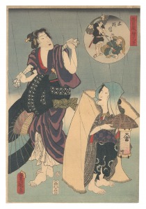Toyokuni III Matched Pictures for The Store......