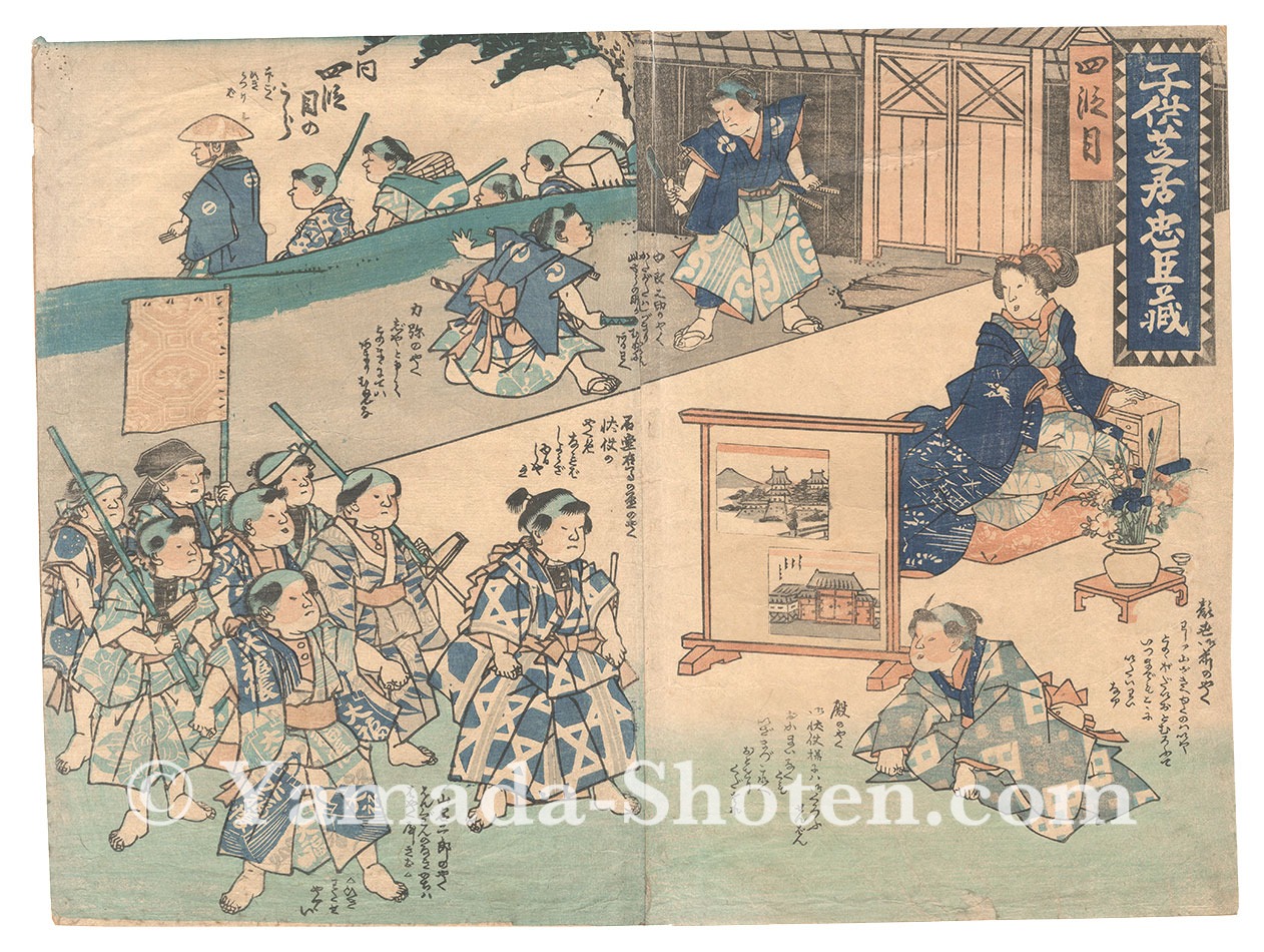 Unknown “Storehouse of Loyal Retainers Acted Out by Children / Act 4”