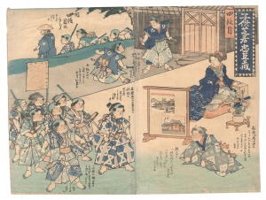 子供芝居忠臣蔵　四段目　／　作者不詳